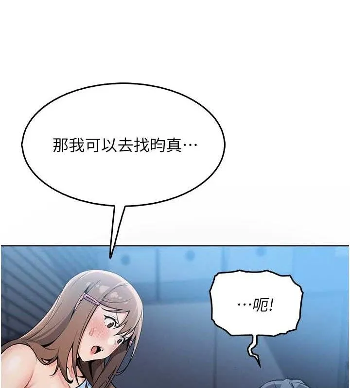 我的掌上明珠 第5話-大叔成癮的女大生 第16页