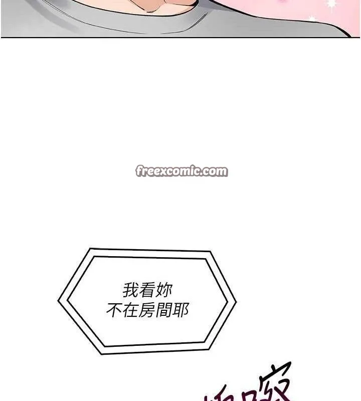 我的掌上明珠 第5話-大叔成癮的女大生 第126页