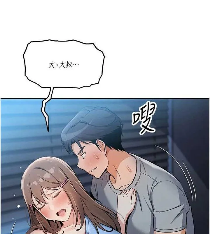我的掌上明珠 第5話-大叔成癮的女大生 第61页