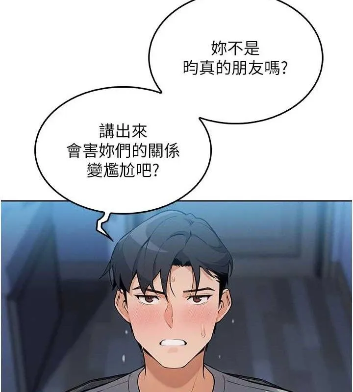 我的掌上明珠 第5話-大叔成癮的女大生 第19页