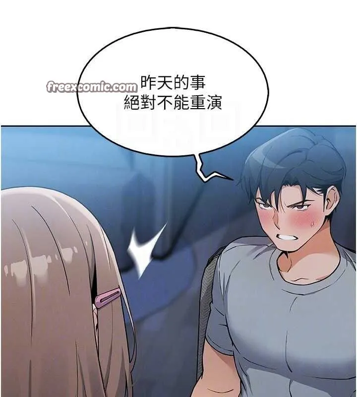 我的掌上明珠 第5話-大叔成癮的女大生 第14页
