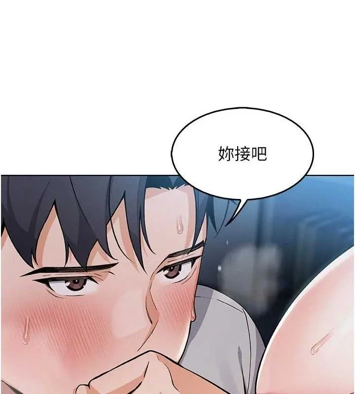 我的掌上明珠 第5話-大叔成癮的女大生 第119页