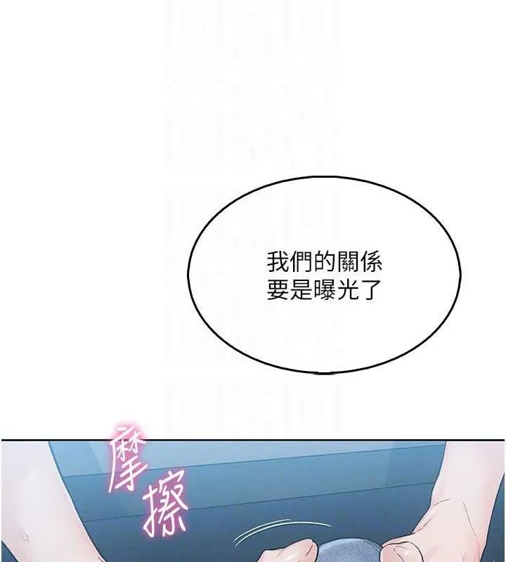 我的掌上明珠 第5話-大叔成癮的女大生 第24页