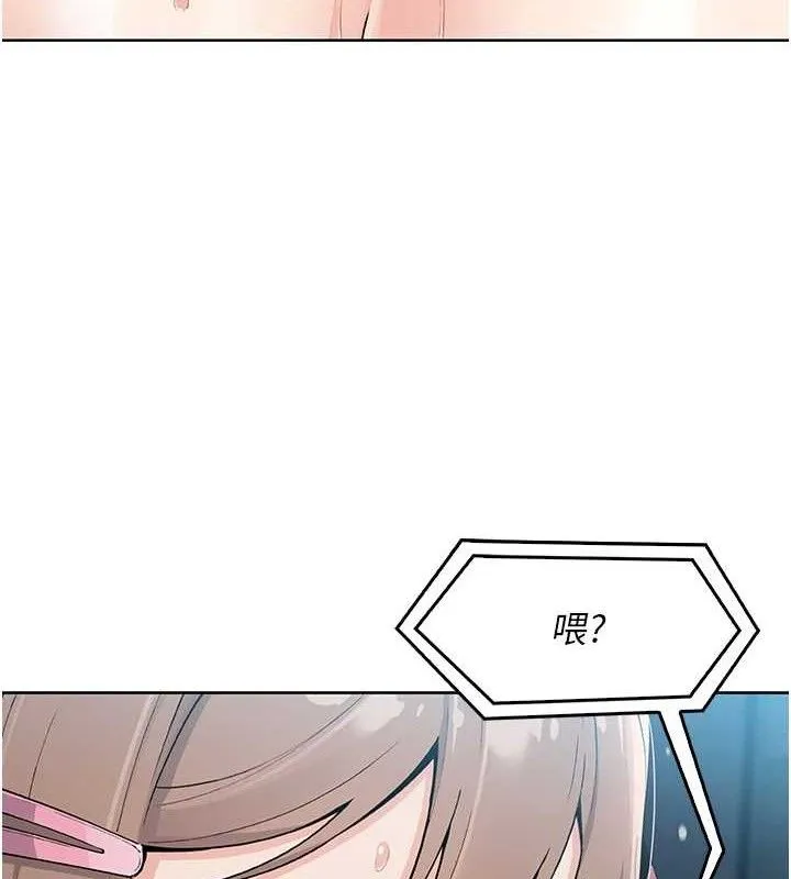 我的掌上明珠 第5話-大叔成癮的女大生 第134页