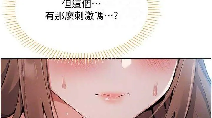 我的掌上明珠 第5話-大叔成癮的女大生 第38页