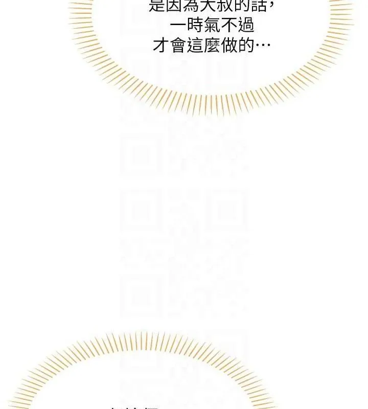 我的掌上明珠 第5話-大叔成癮的女大生 第37页