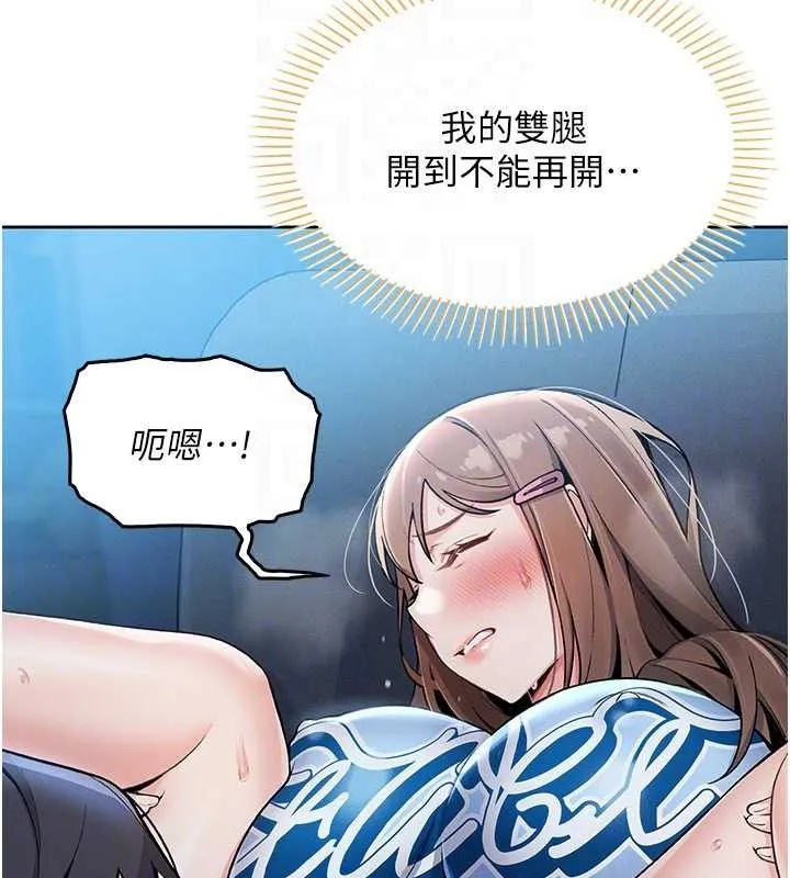 我的掌上明珠 第5話-大叔成癮的女大生 第90页