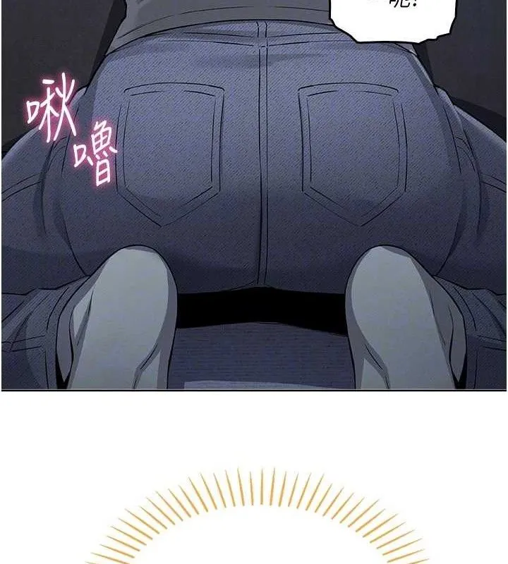 我的掌上明珠 第5話-大叔成癮的女大生 第97页
