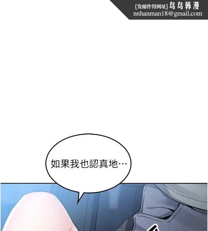 我的掌上明珠 第5話-大叔成癮的女大生 第1页