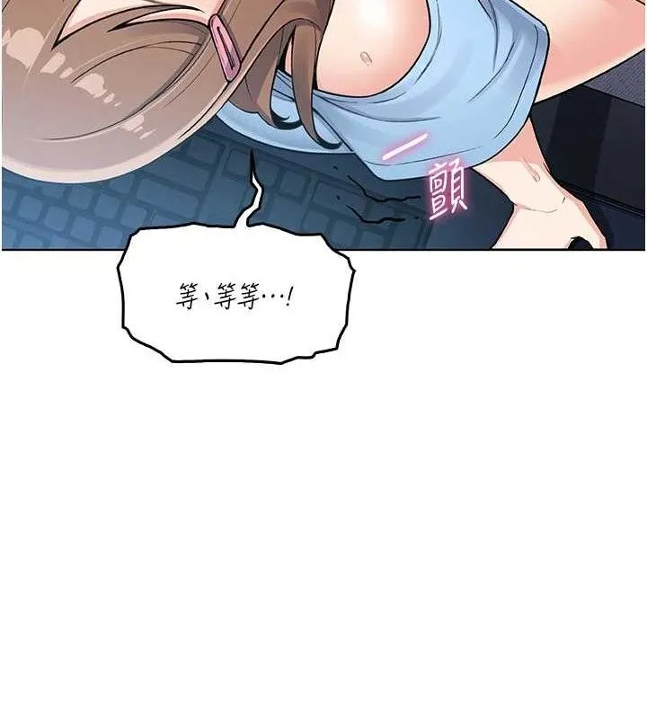 我的掌上明珠 第5話-大叔成癮的女大生 第58页