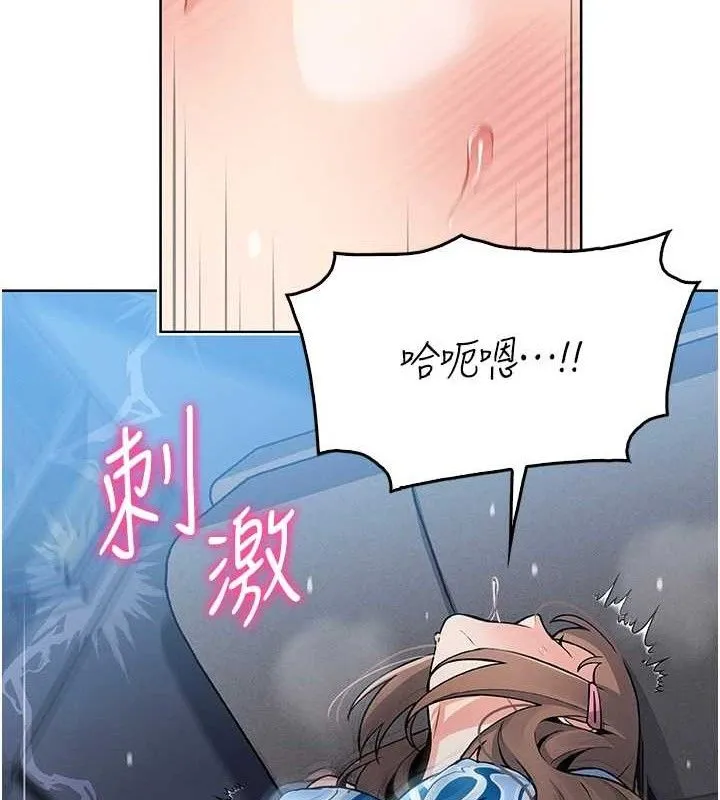 我的掌上明珠 第5話-大叔成癮的女大生 第100页
