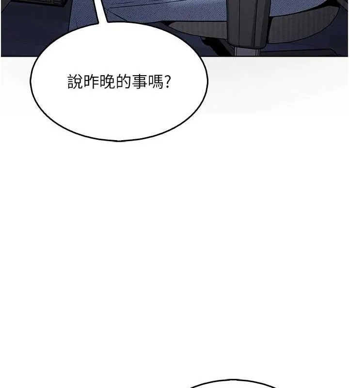 我的掌上明珠 第5話-大叔成癮的女大生 第18页