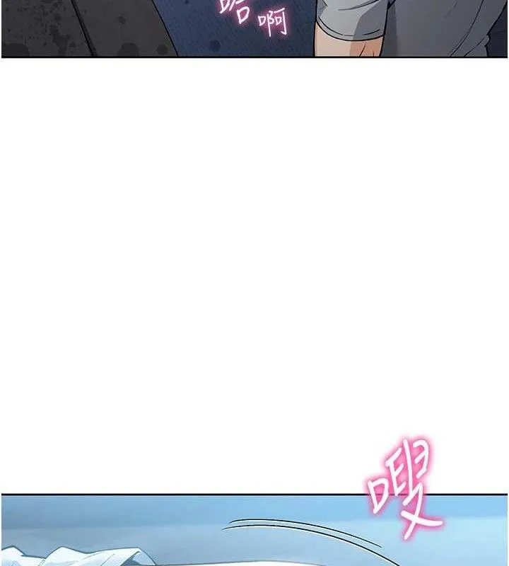 我的掌上明珠 第5話-大叔成癮的女大生 第160页