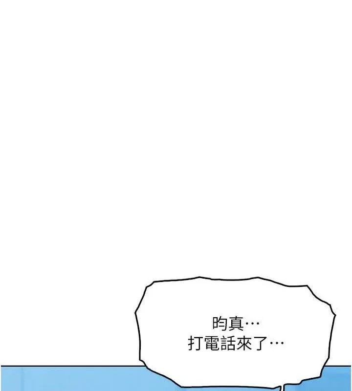 我的掌上明珠 第5話-大叔成癮的女大生 第113页