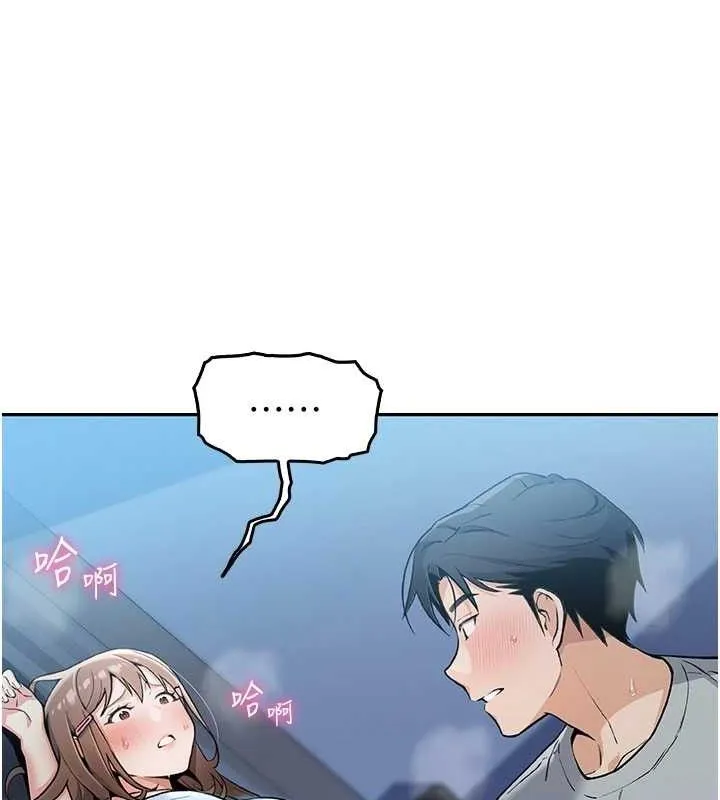 我的掌上明珠 第5話-大叔成癮的女大生 第162页