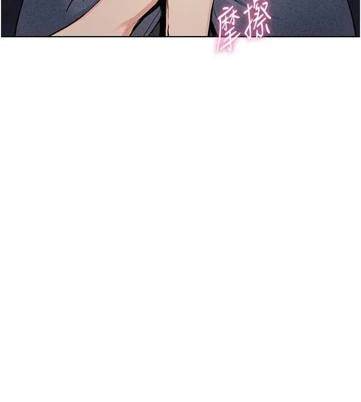 我的掌上明珠 第5話-大叔成癮的女大生 第21页