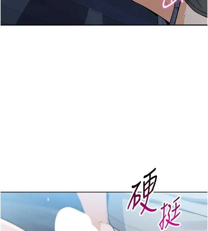 我的掌上明珠 第5話-大叔成癮的女大生 第164页