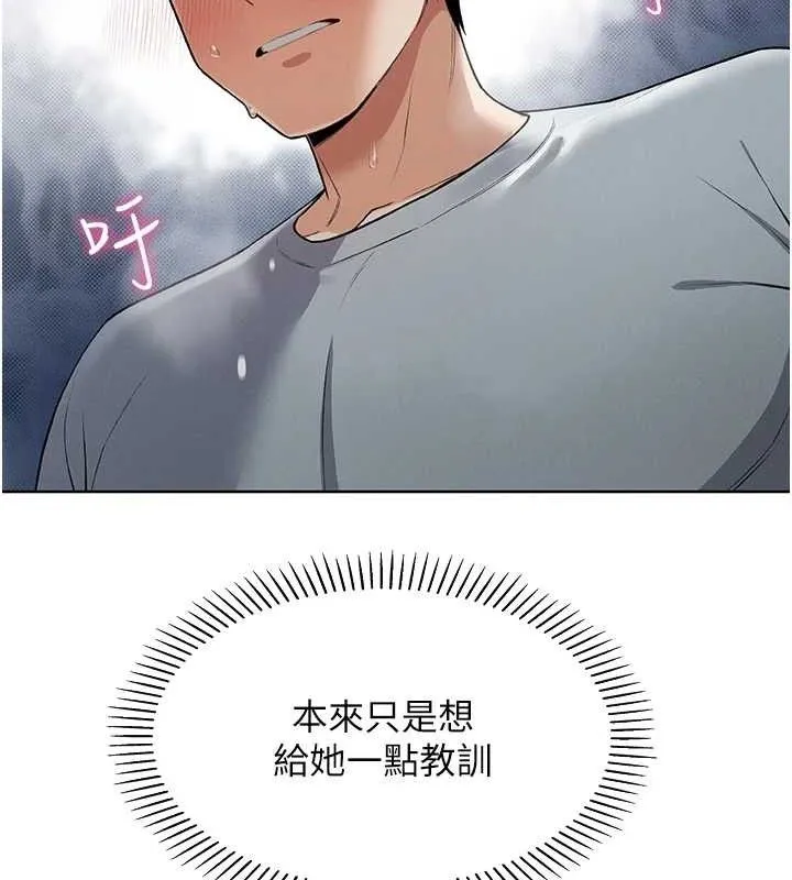 我的掌上明珠 第5話-大叔成癮的女大生 第177页