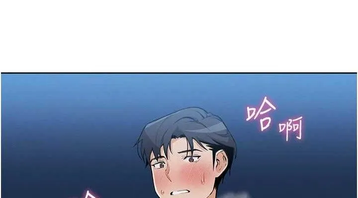 我的掌上明珠 第5話-大叔成癮的女大生 第190页