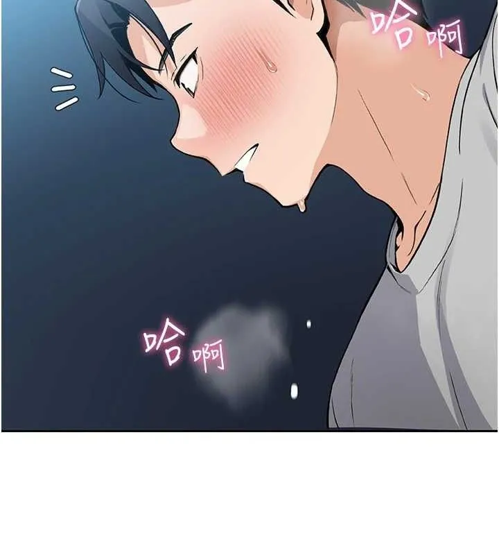 我的掌上明珠 第5話-大叔成癮的女大生 第167页