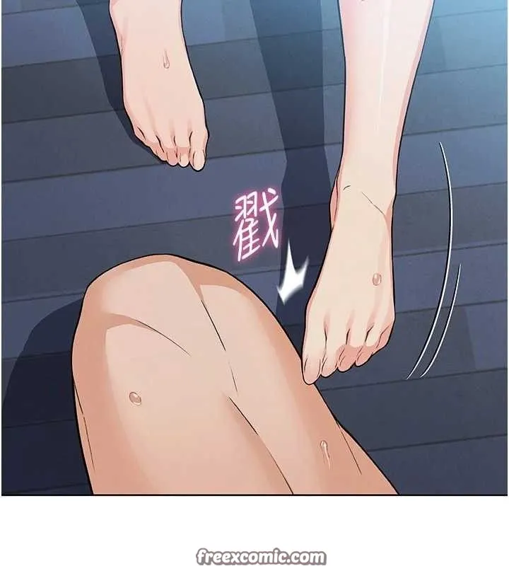 我的掌上明珠 第5話-大叔成癮的女大生 第182页
