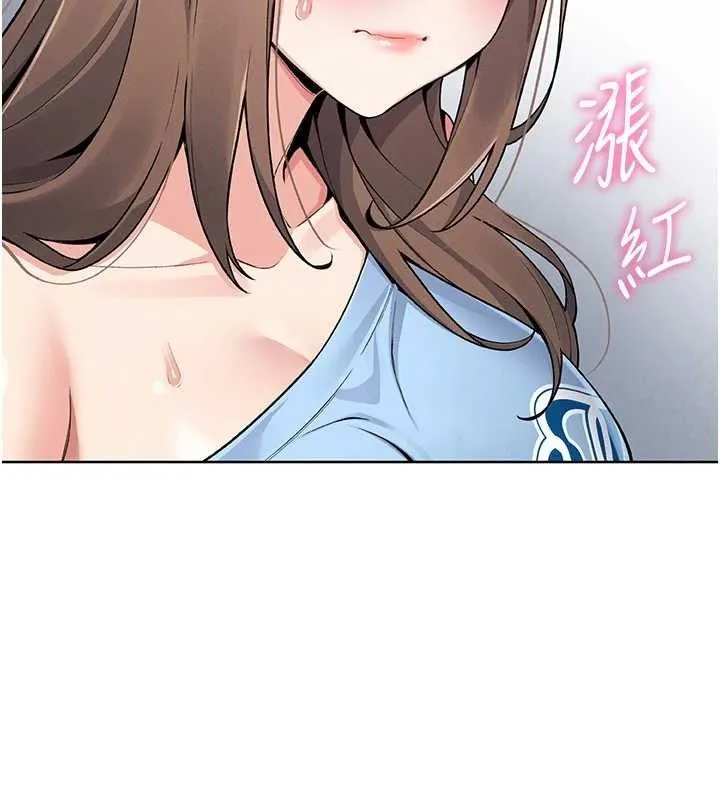我的掌上明珠 第5話-大叔成癮的女大生 第13页