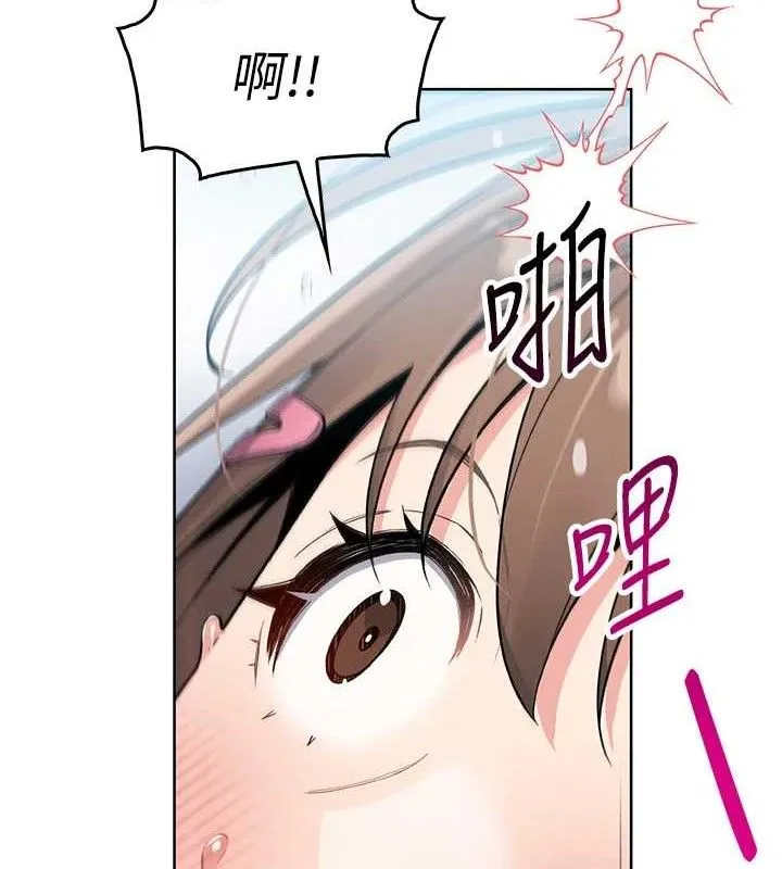 我的掌上明珠 第5話-大叔成癮的女大生 第99页