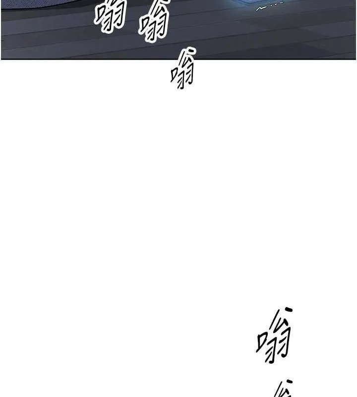 我的掌上明珠 第5話-大叔成癮的女大生 第116页