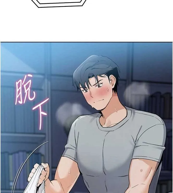 我的掌上明珠 第5話-大叔成癮的女大生 第129页