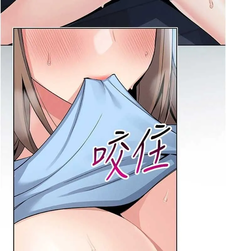 我的掌上明珠 第5話-大叔成癮的女大生 第186页