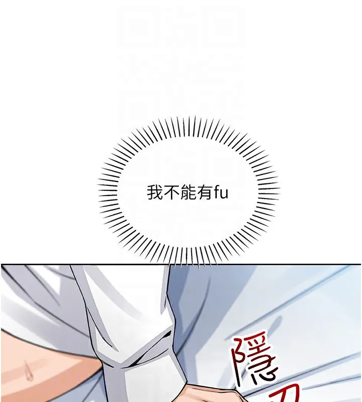 我的掌上明珠 第14話-代理爸爸親身指導 第109页