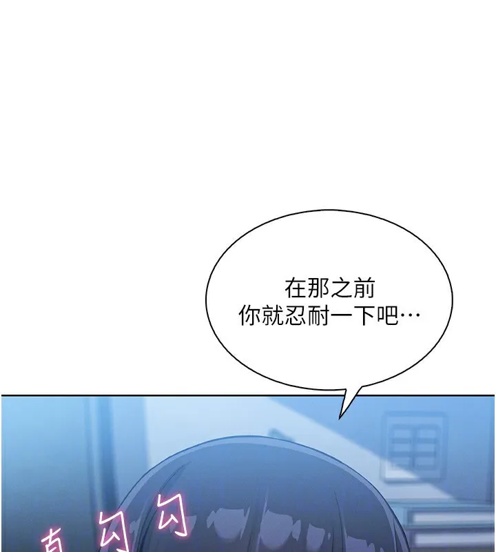 我的掌上明珠 第14話-代理爸爸親身指導 第37页