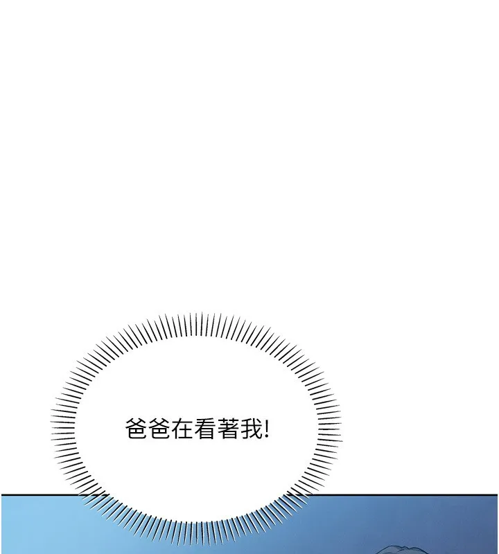 我的掌上明珠 第14話-代理爸爸親身指導 第60页