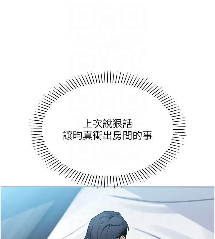 我的掌上明珠 第14話-代理爸爸親身指導 第49页