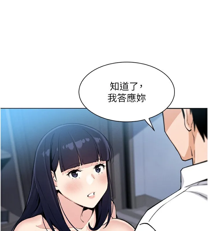 我的掌上明珠 第14話-代理爸爸親身指導 第18页