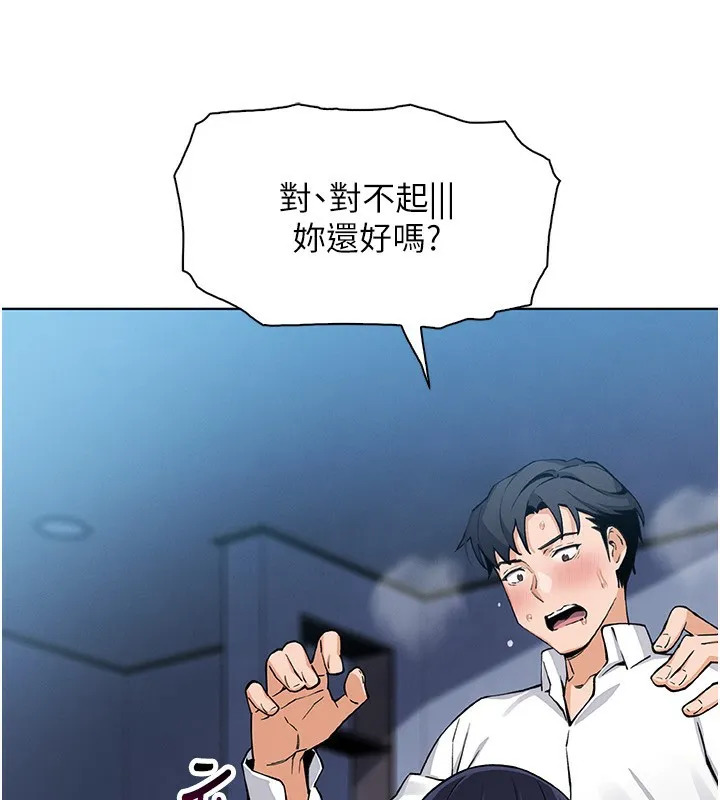 我的掌上明珠 第14話-代理爸爸親身指導 第140页