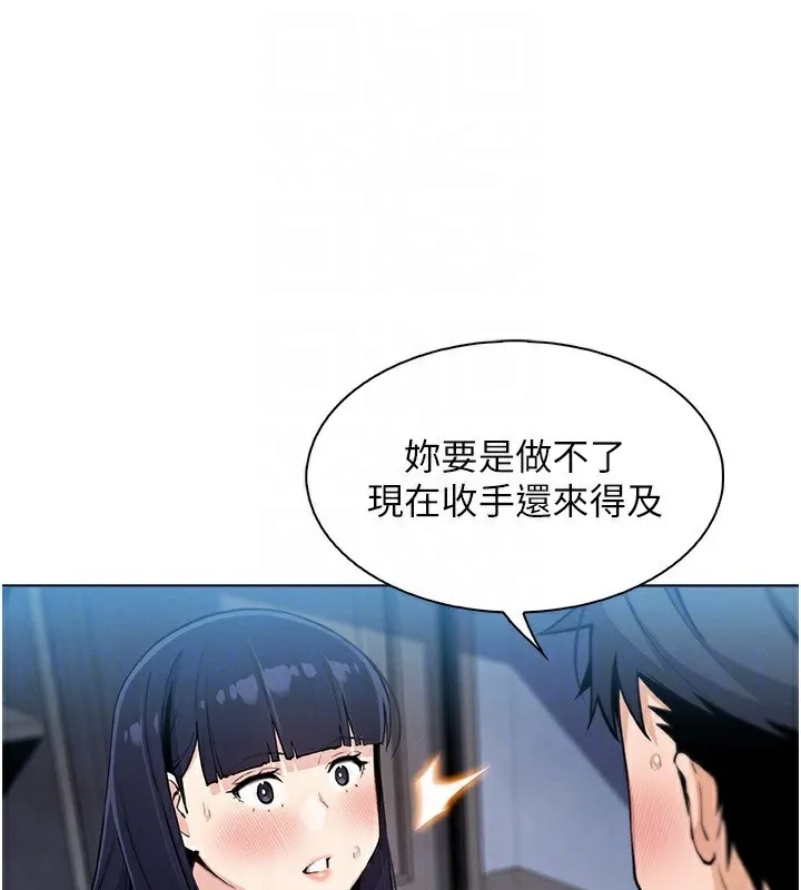 我的掌上明珠 第14話-代理爸爸親身指導 第64页