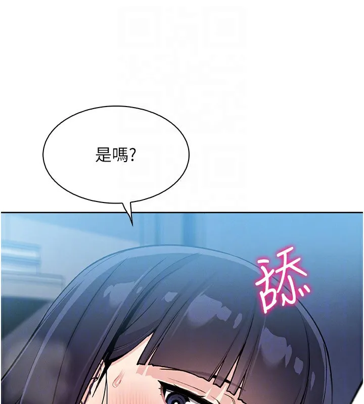 我的掌上明珠 第14話-代理爸爸親身指導 第115页