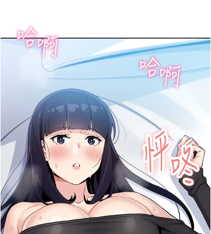 我的掌上明珠 第14話-代理爸爸親身指導 第157页