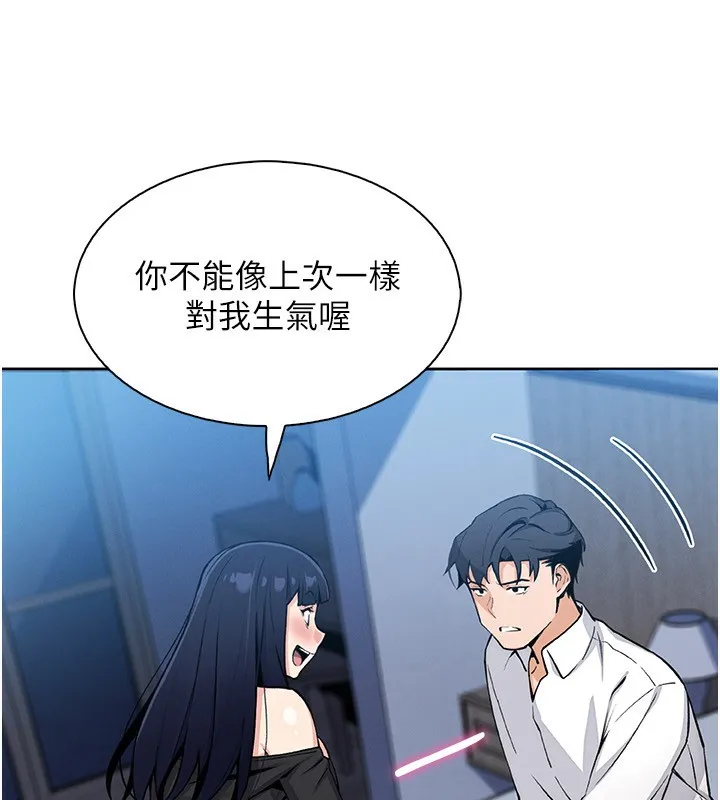 我的掌上明珠 第14話-代理爸爸親身指導 第13页