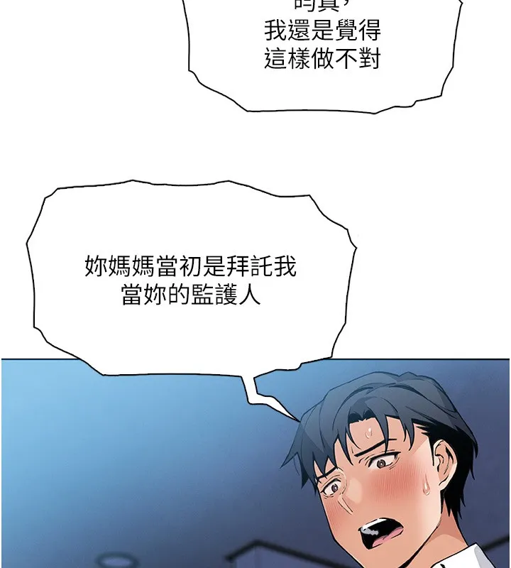 我的掌上明珠 第14話-代理爸爸親身指導 第30页