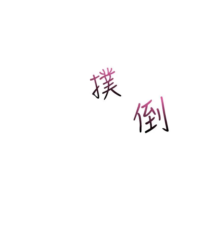 我的掌上明珠 第14話-代理爸爸親身指導 第151页