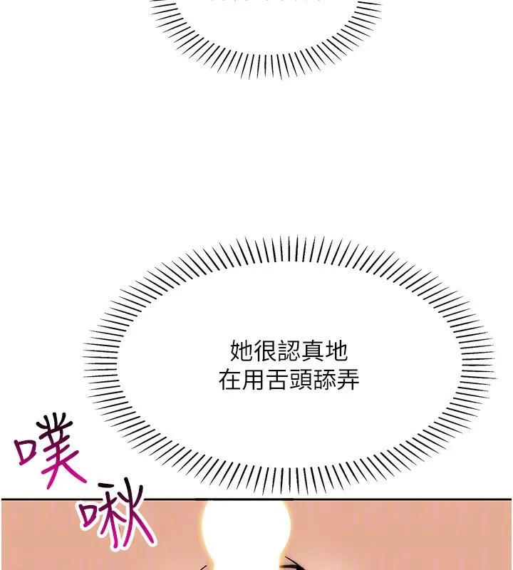 我的掌上明珠 第14話-代理爸爸親身指導 第105页