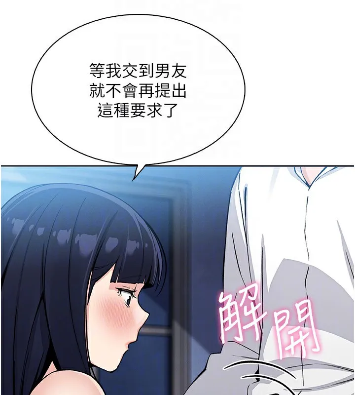 我的掌上明珠 第14話-代理爸爸親身指導 第35页