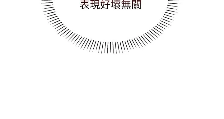 我的掌上明珠 第14話-代理爸爸親身指導 第121页