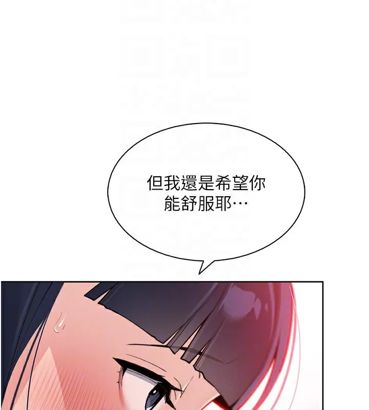 我的掌上明珠 第14話-代理爸爸親身指導 第117页