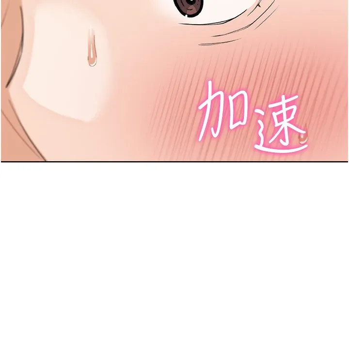 我的掌上明珠 第14話-代理爸爸親身指導 第150页