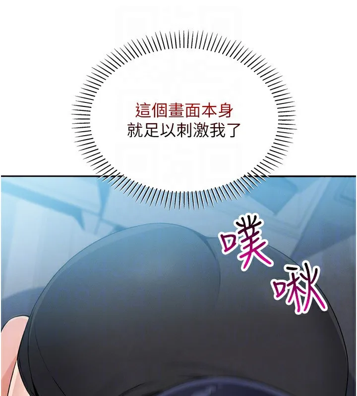 我的掌上明珠 第14話-代理爸爸親身指導 第122页