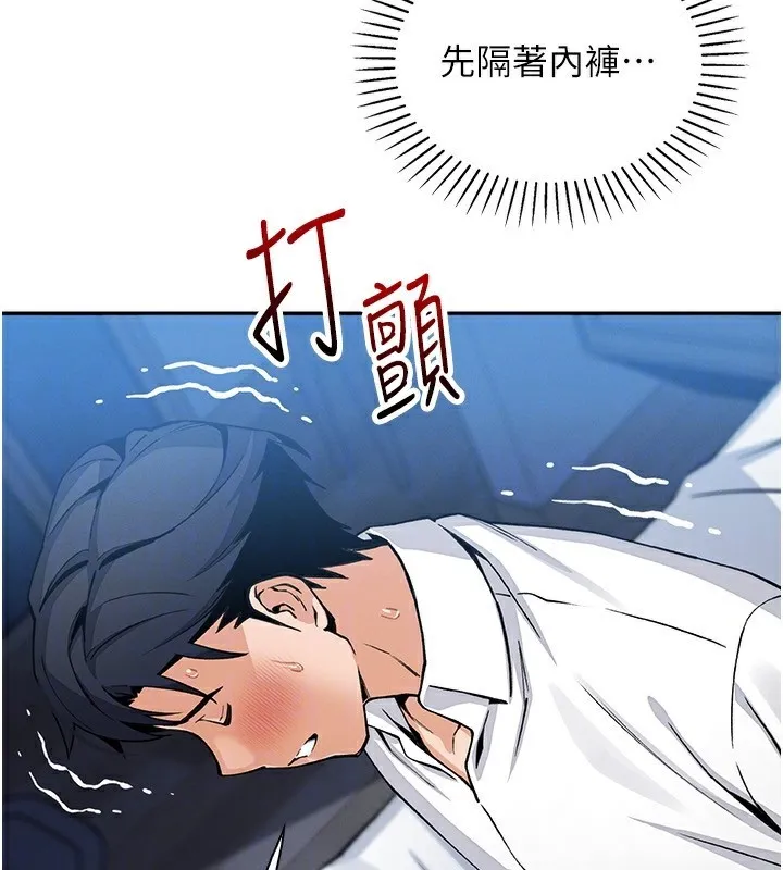 我的掌上明珠 第14話-代理爸爸親身指導 第68页
