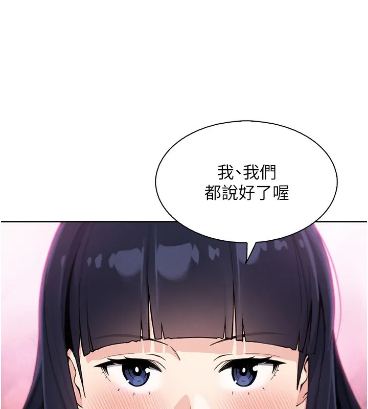 我的掌上明珠 第14話-代理爸爸親身指導 第11页